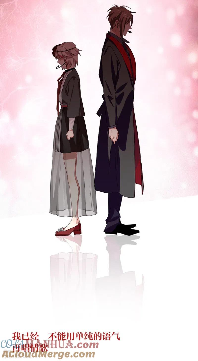 《星梦偶像计划》第274话 第7页