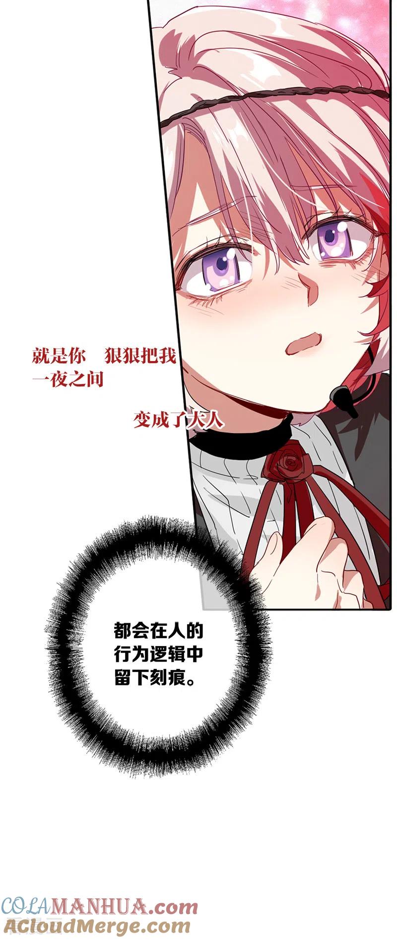 《星梦偶像计划》第274话 第23页