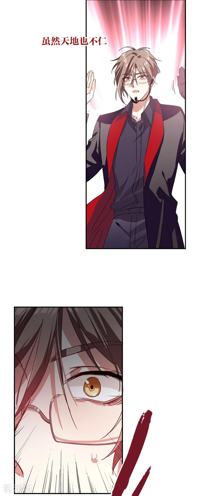 《星梦偶像计划》第274话 第34页