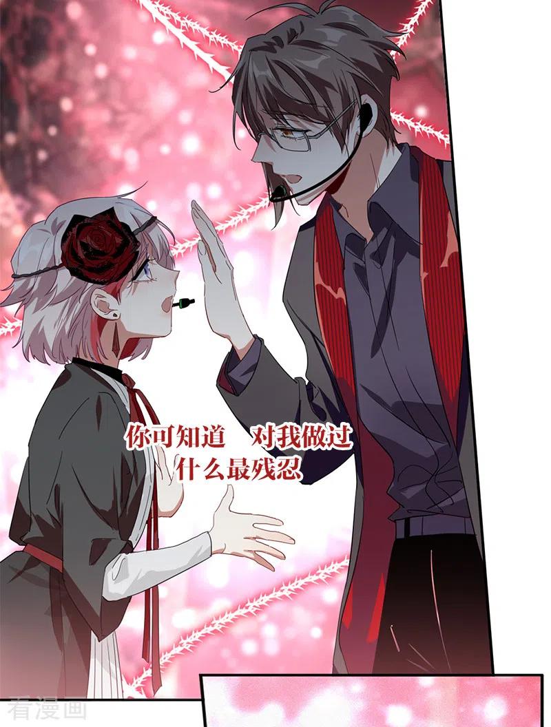 《星梦偶像计划》第274话 第22页