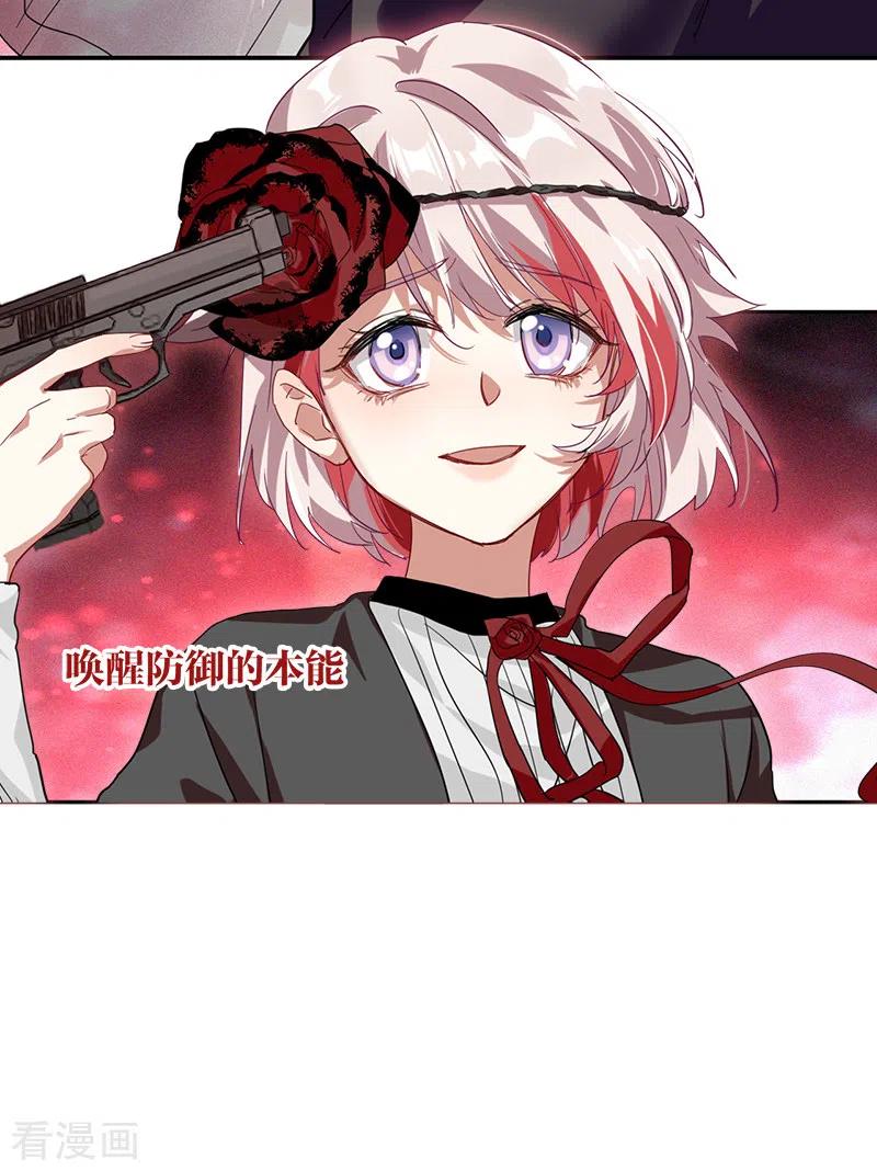 《星梦偶像计划》第274话 第36页