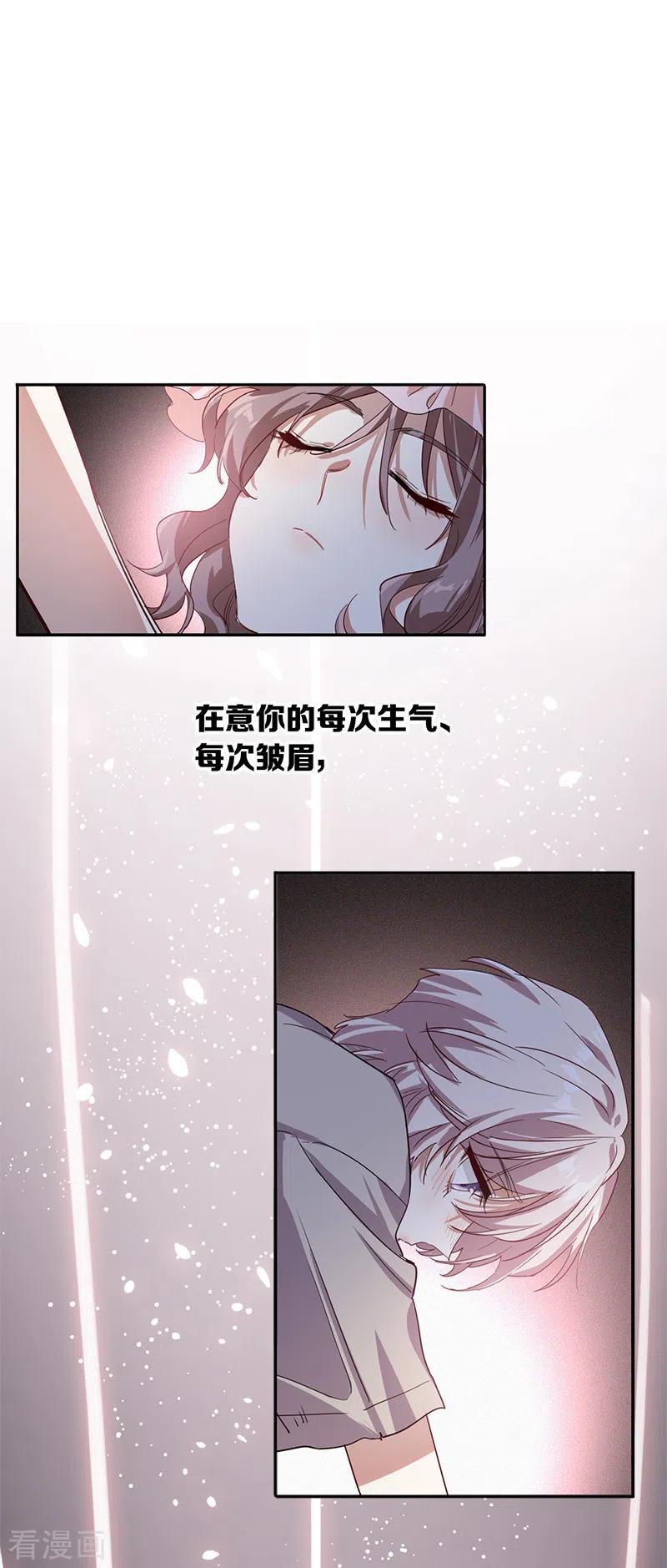 《星梦偶像计划》第274话 第28页
