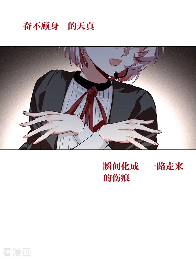 《星梦偶像计划》第274话 第24页