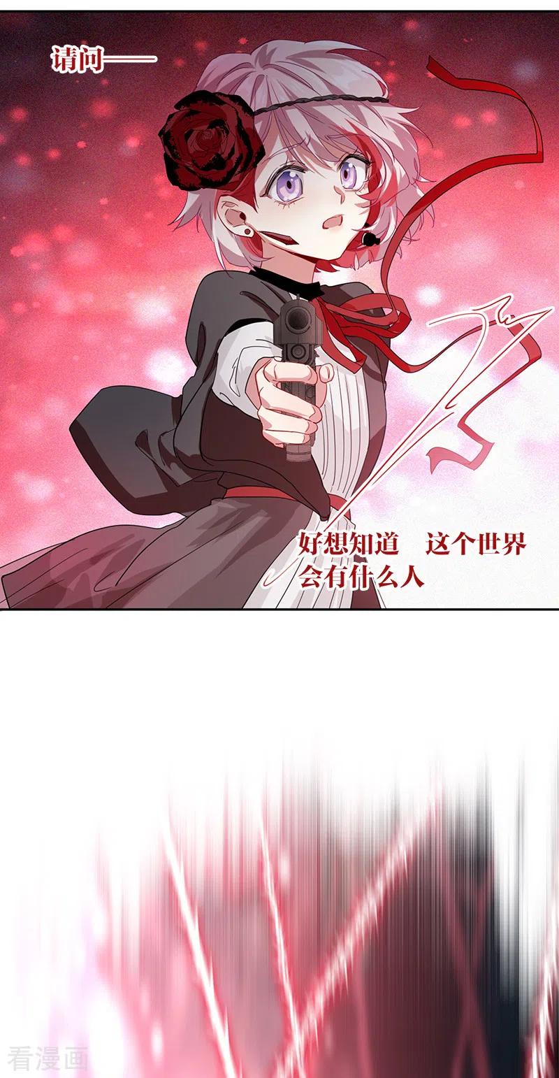 《星梦偶像计划》第274话 第32页