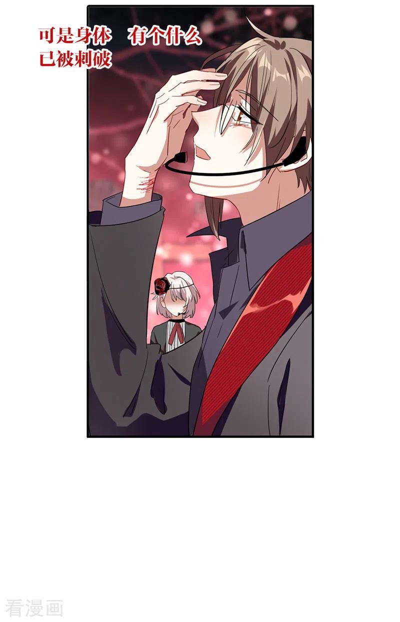 《星梦偶像计划》第274话 第10页