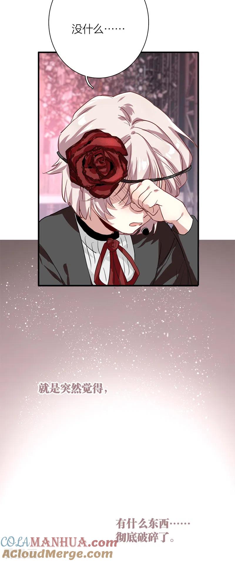 《星梦偶像计划》第275话 第43页