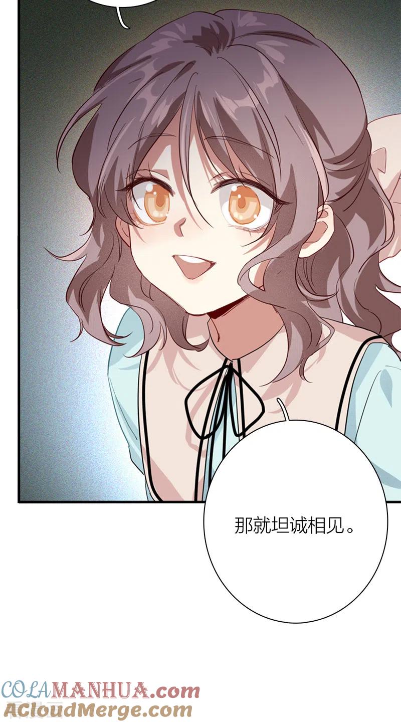 《星梦偶像计划》第275话 第25页