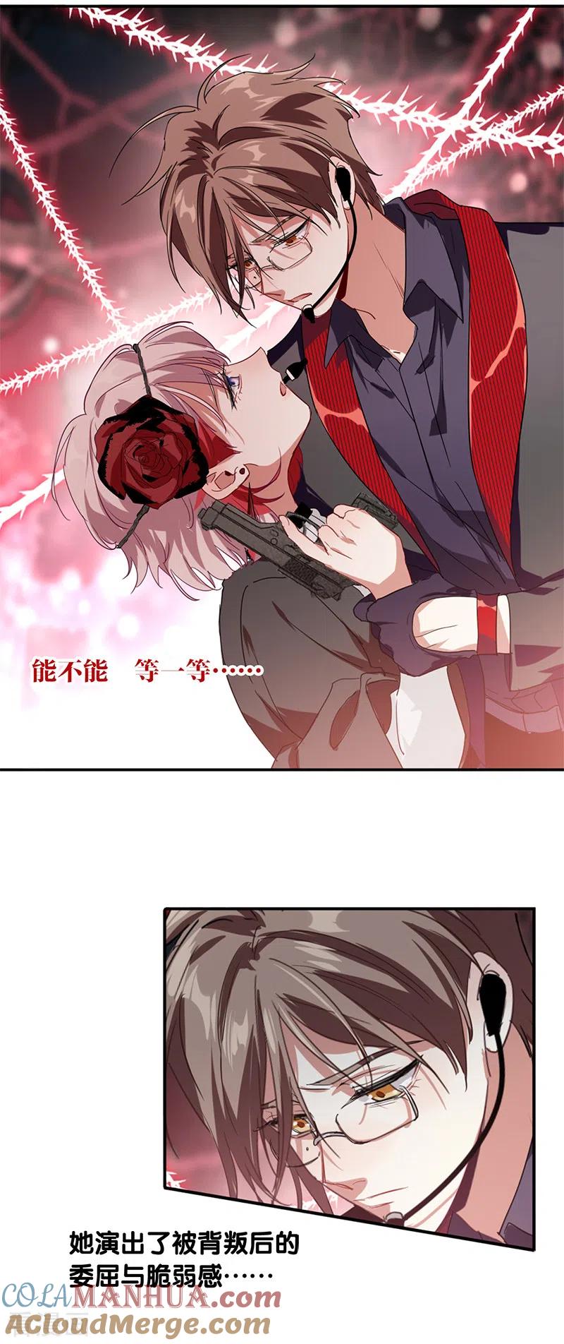 《星梦偶像计划》第275话 第4页