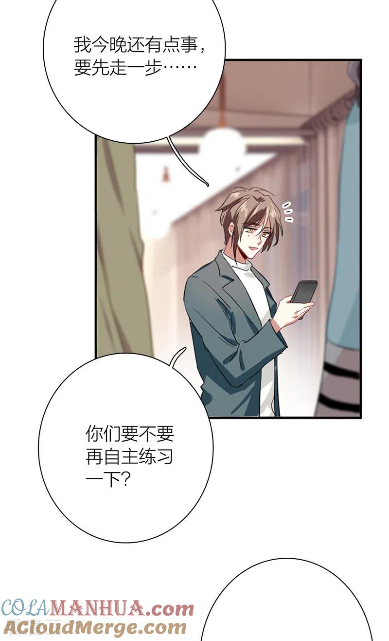 《星梦偶像计划》第275话 第16页