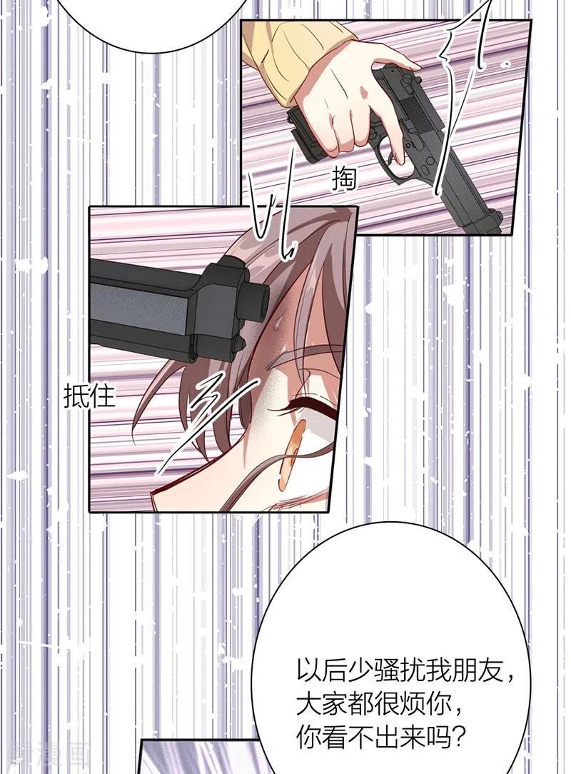 《星梦偶像计划》第275话 第33页