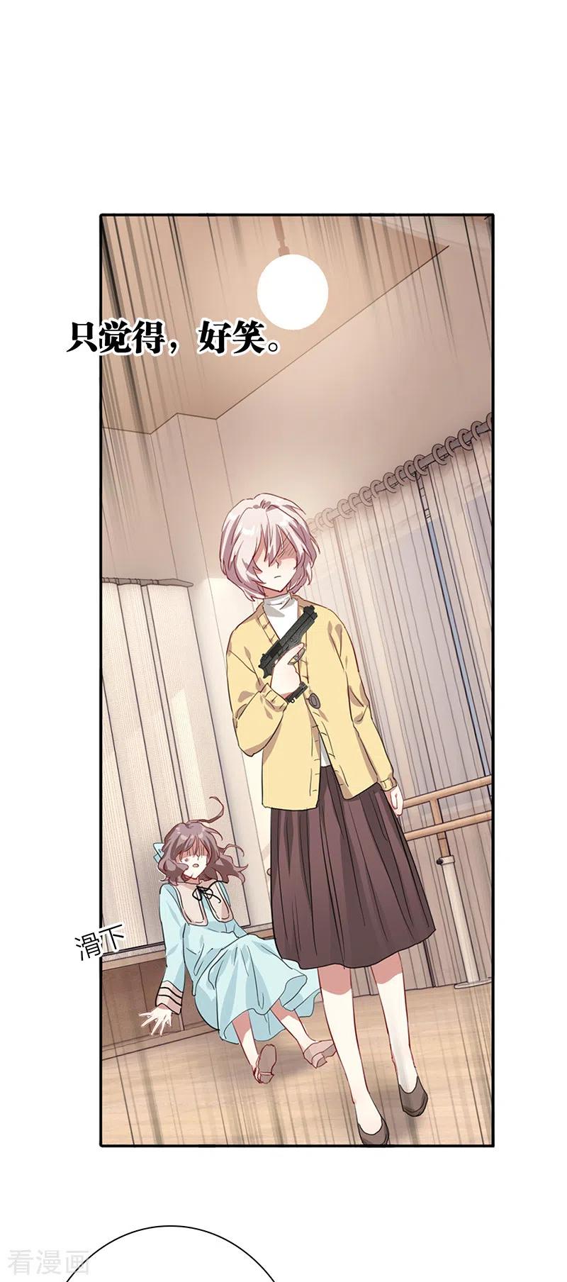 《星梦偶像计划》第275话 第38页