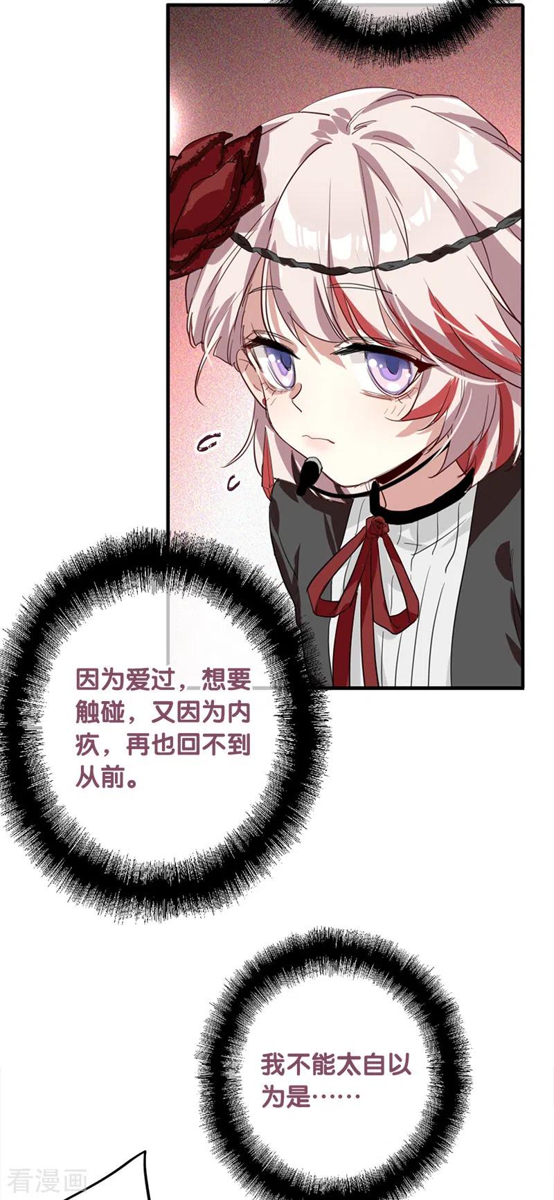 《星梦偶像计划》第275话 第9页
