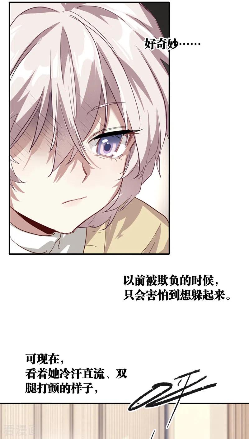《星梦偶像计划》第275话 第36页