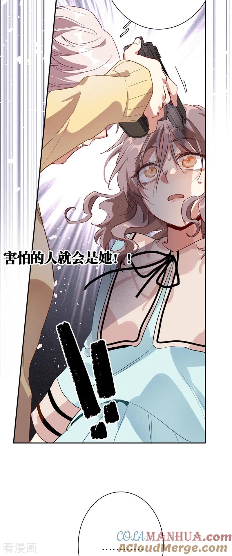 《星梦偶像计划》第275话 第34页