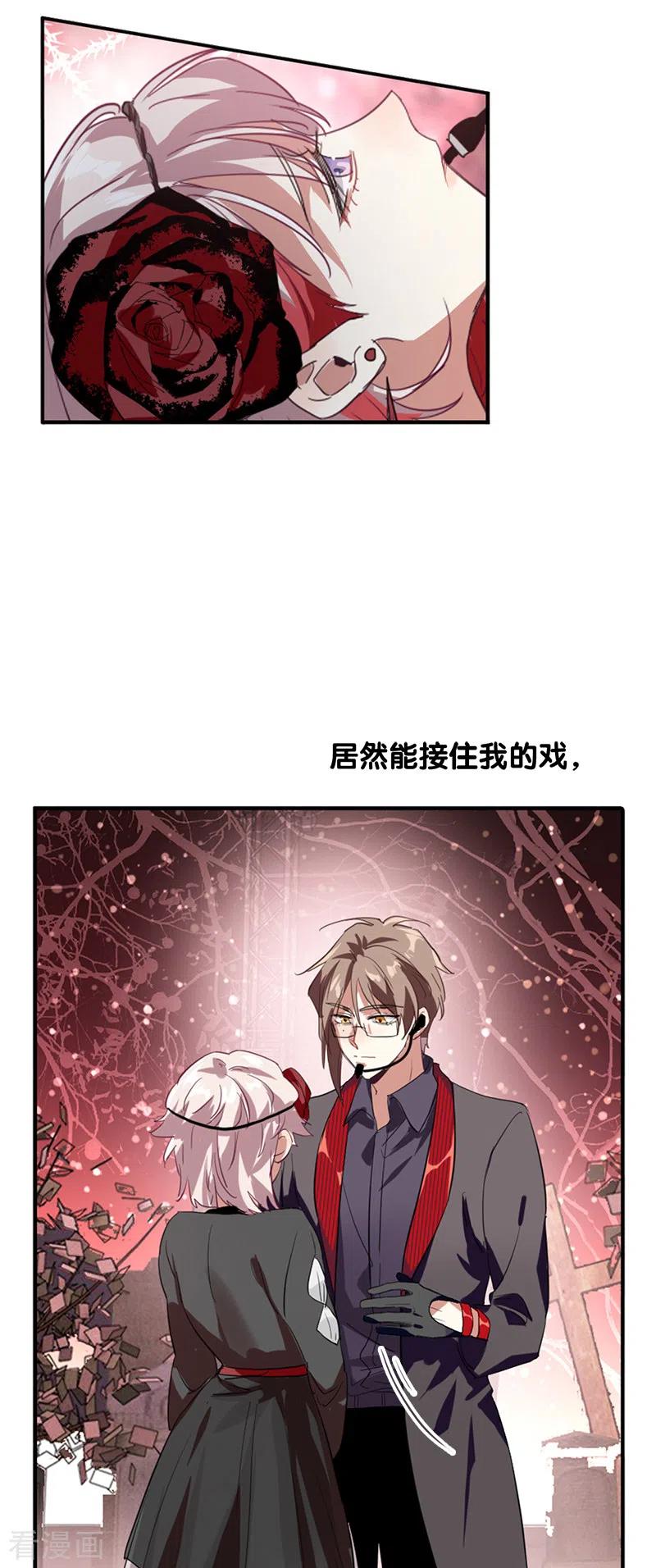 《星梦偶像计划》第275话 第5页