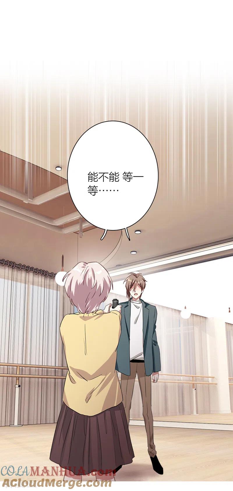 《星梦偶像计划》第275话 第13页