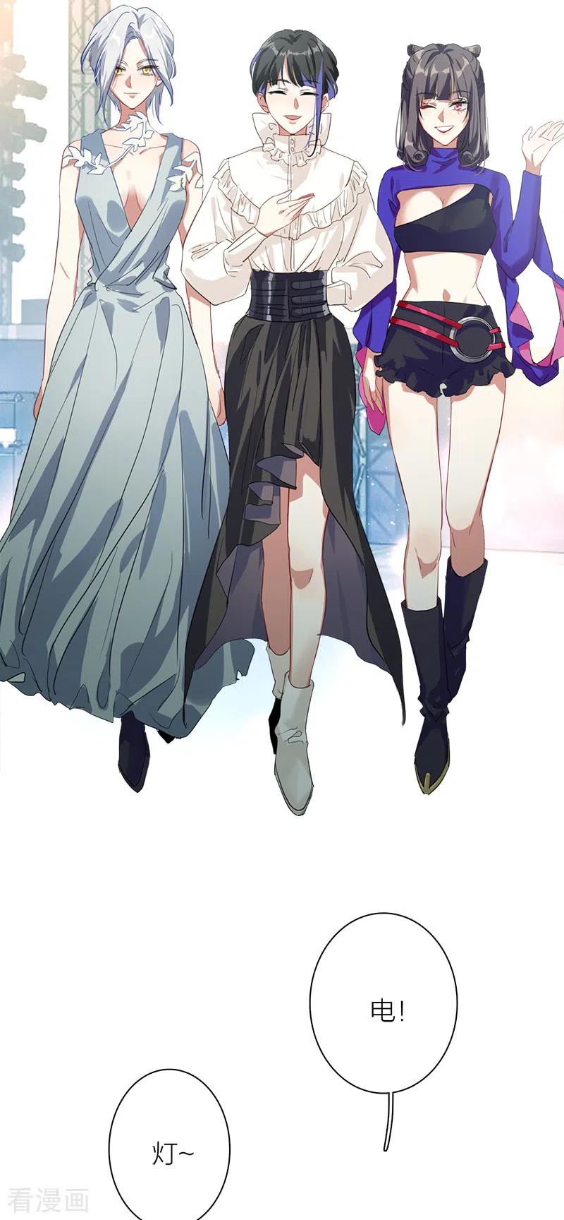 《星梦偶像计划》第276话 第9页