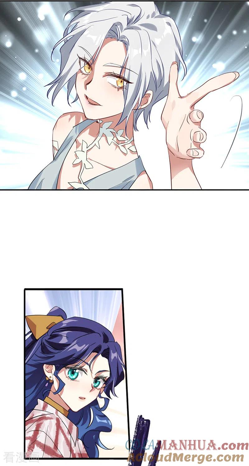 《星梦偶像计划》第276话 第13页