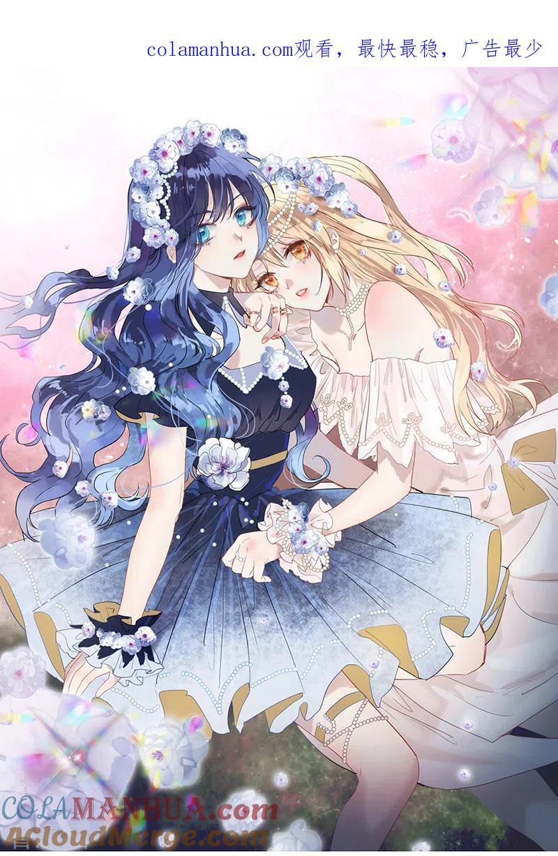 《星梦偶像计划》第276话 第1页