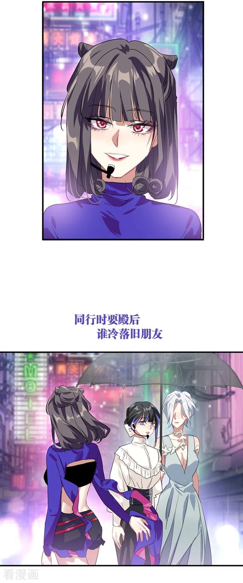 《星梦偶像计划》第276话 第27页