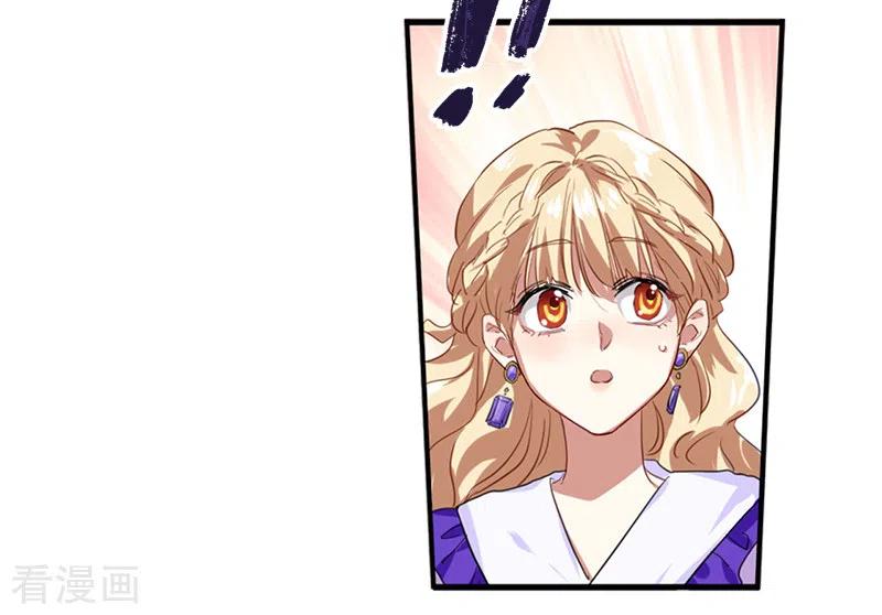 《星梦偶像计划》第276话 第14页