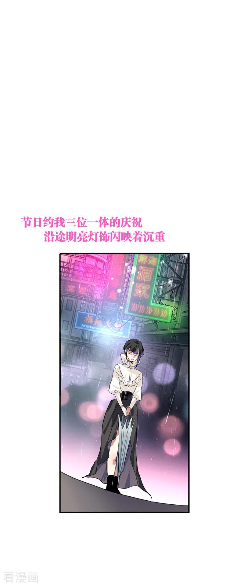 《星梦偶像计划》第276话 第35页