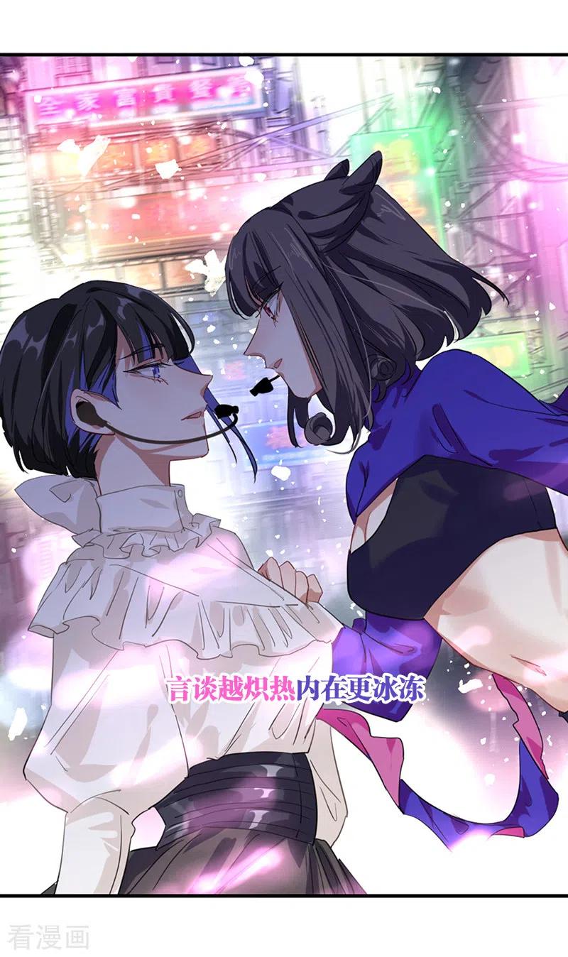 《星梦偶像计划》第276话 第36页