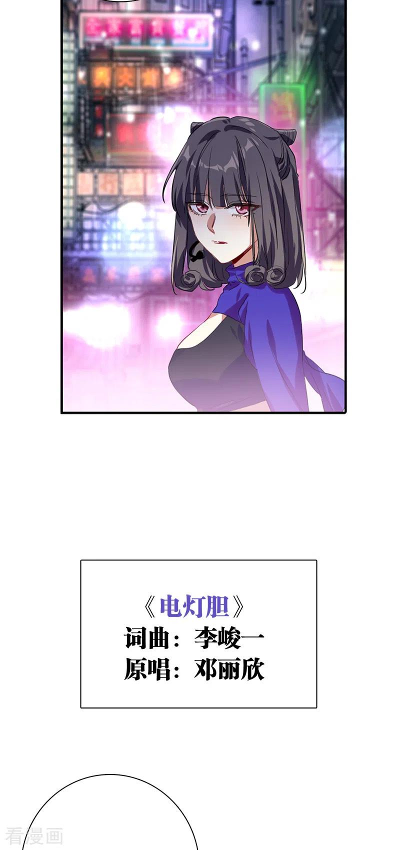 《星梦偶像计划》第276话 第24页