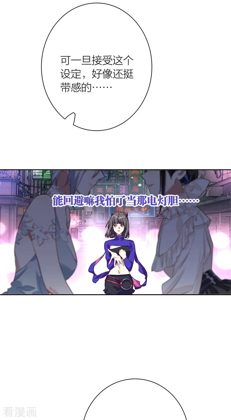《星梦偶像计划》第276话 第41页