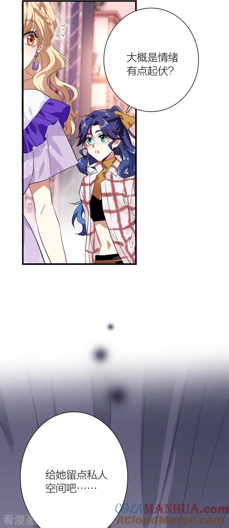《星梦偶像计划》第276话 第4页