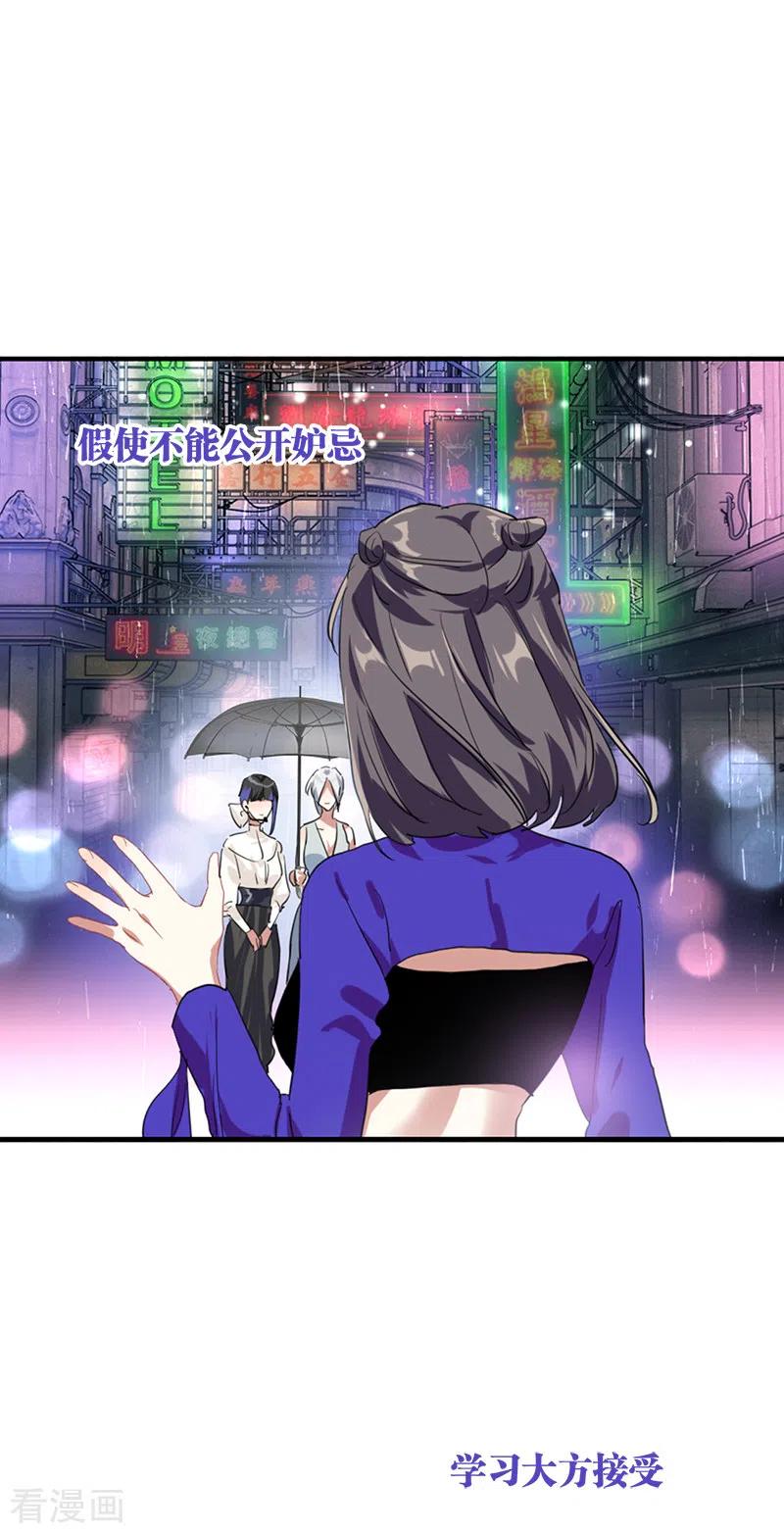 《星梦偶像计划》第276话 第26页
