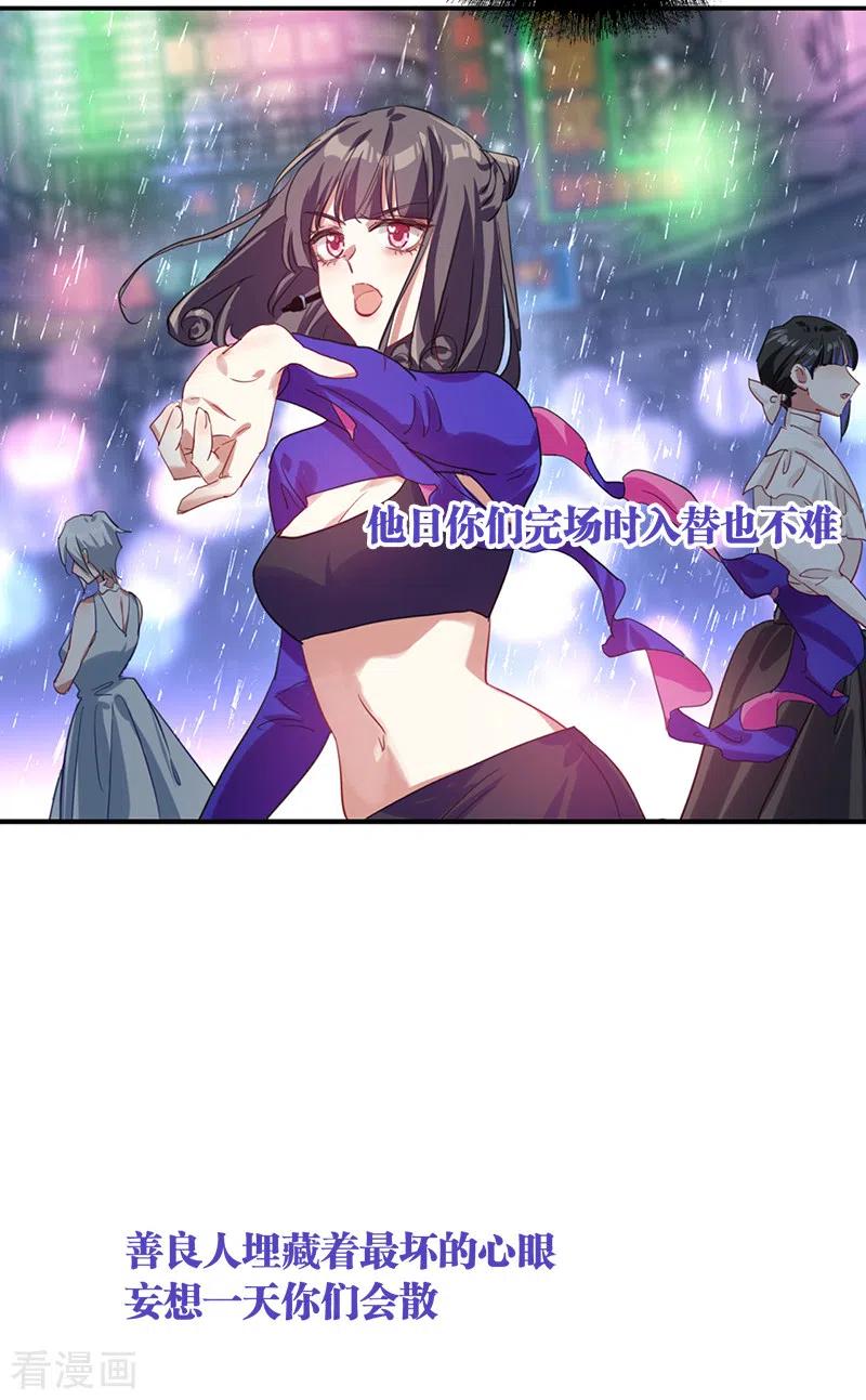 《星梦偶像计划》第277话 第22页