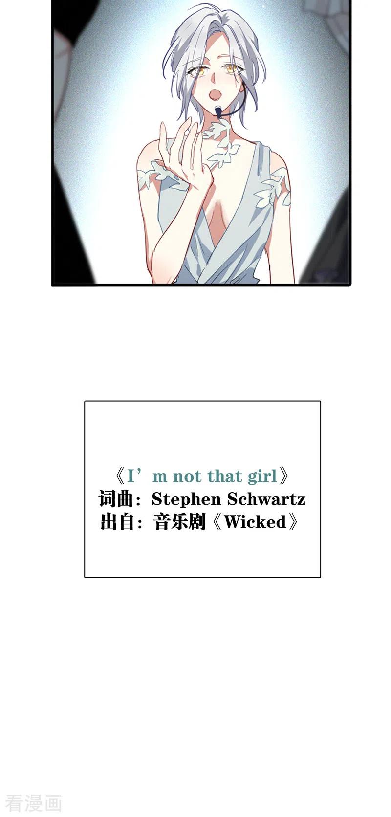 《星梦偶像计划》第277话 第42页