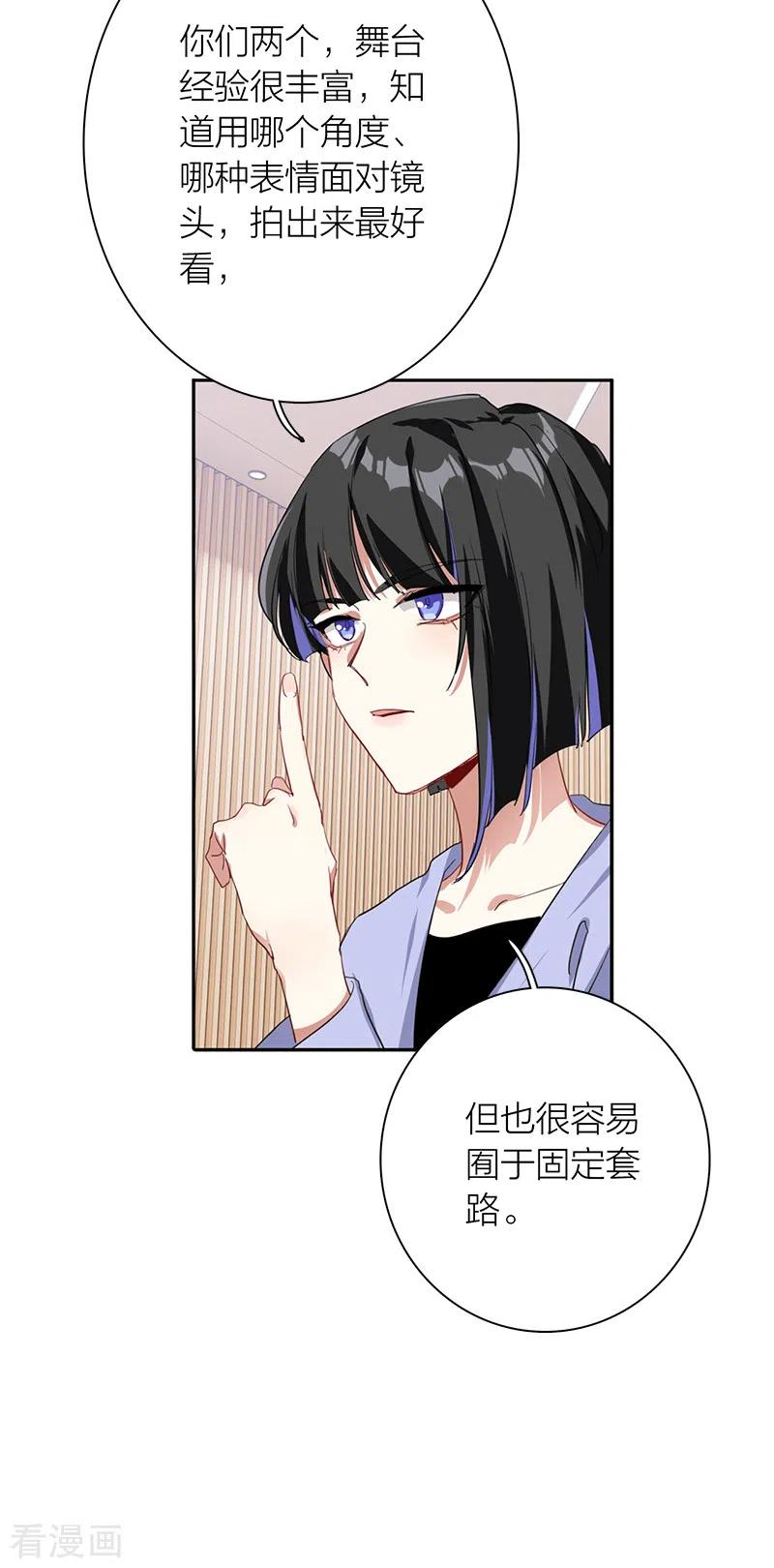 《星梦偶像计划》第277话 第30页