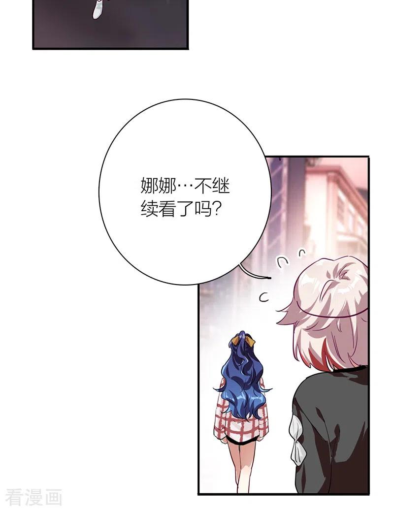 《星梦偶像计划》第277话 第36页