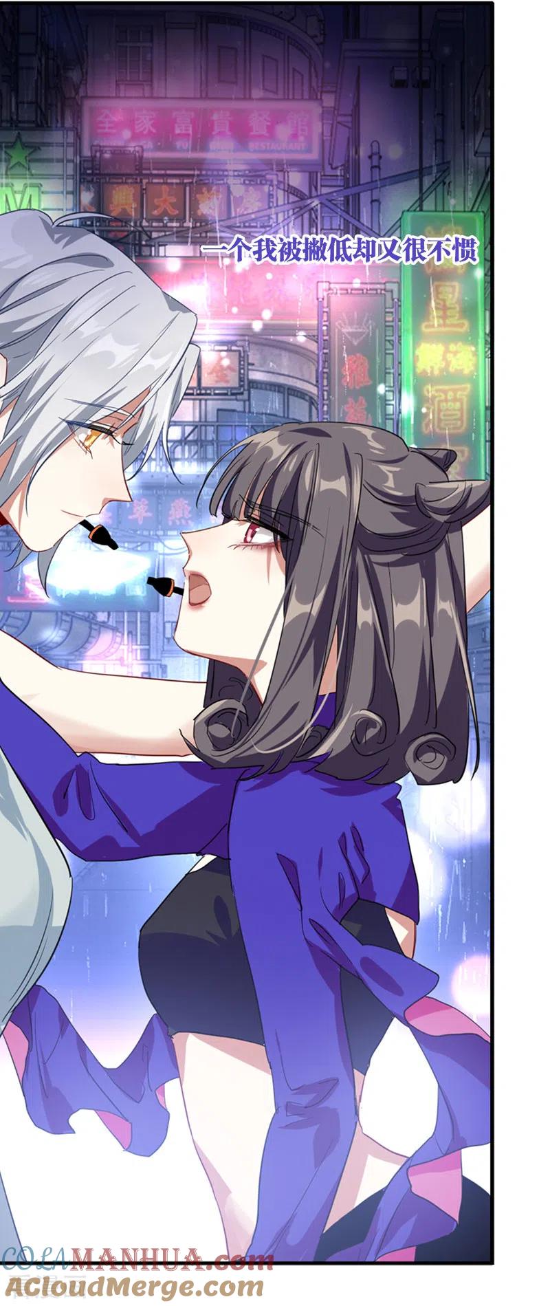 《星梦偶像计划》第277话 第17页