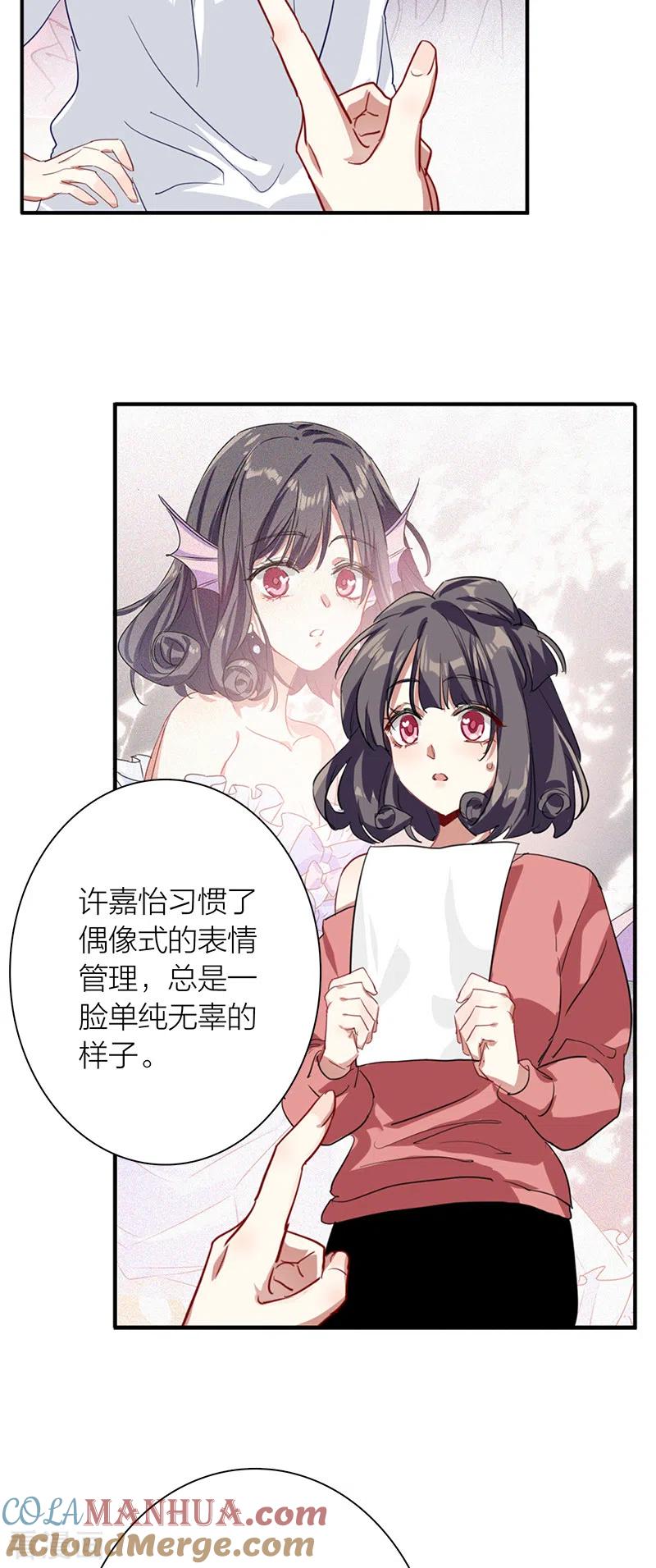 《星梦偶像计划》第277话 第29页