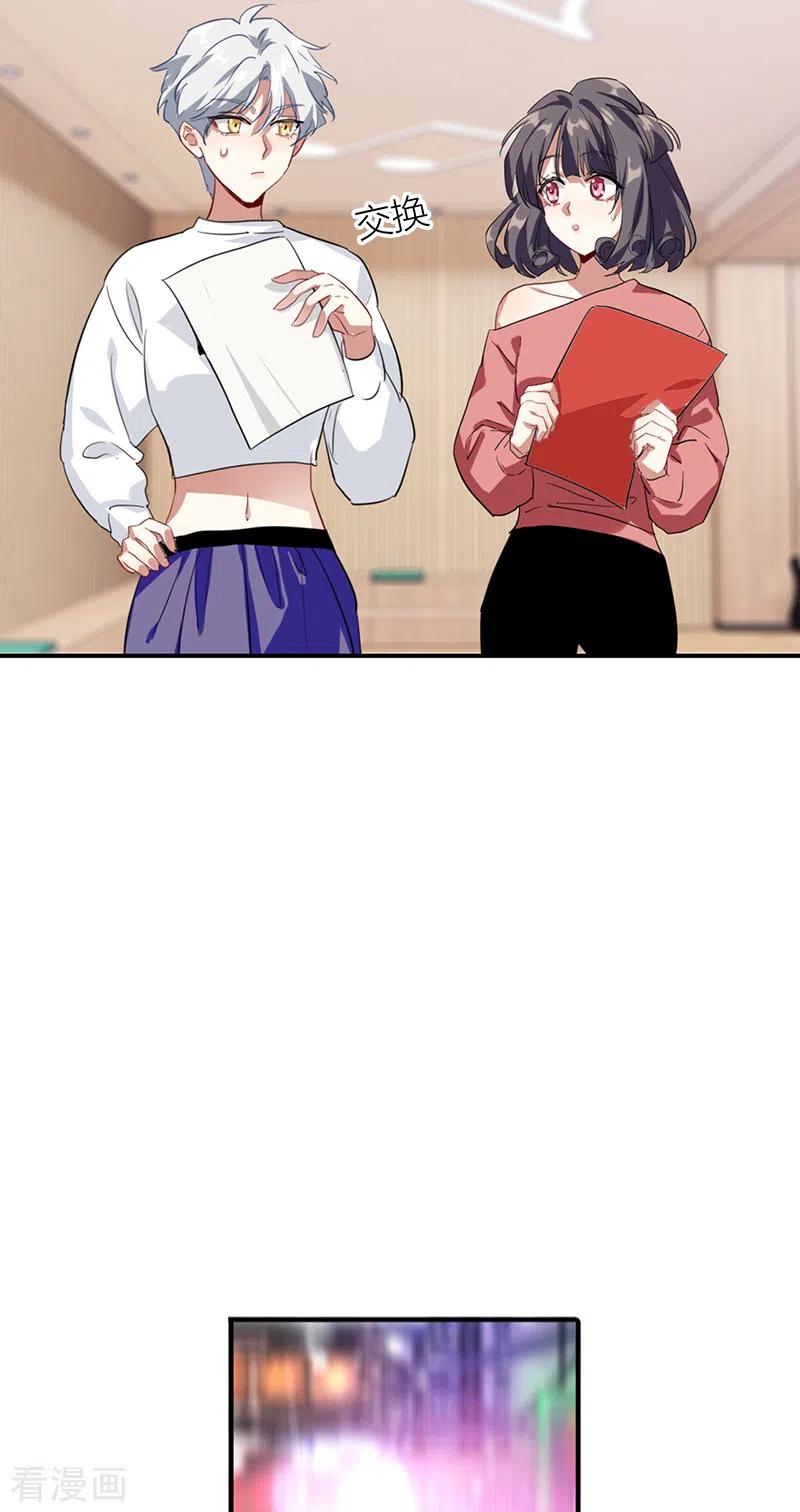 《星梦偶像计划》第277话 第32页
