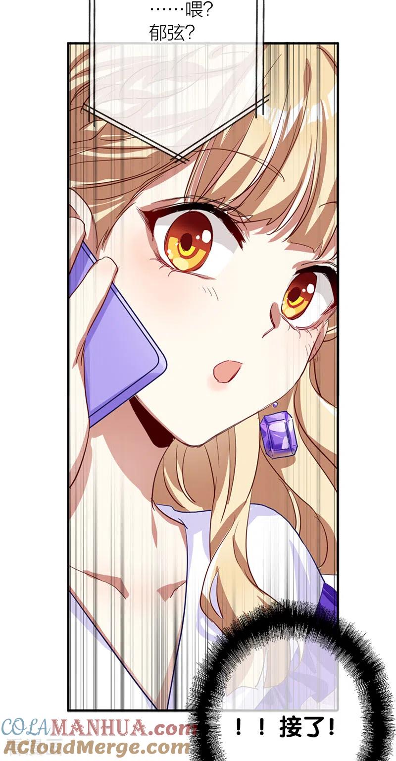 《星梦偶像计划》第278话 第43页