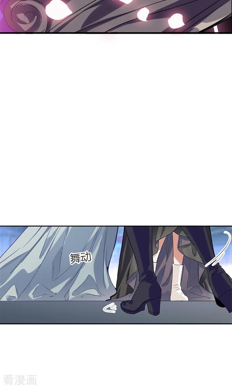 《星梦偶像计划》第278话 第23页