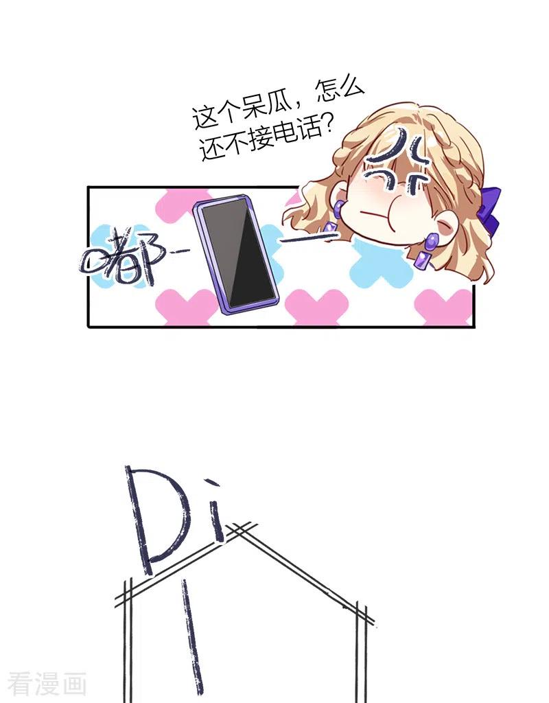 《星梦偶像计划》第278话 第42页