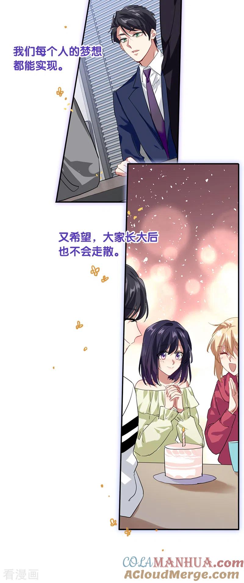 《星梦偶像计划》第279话 第35页