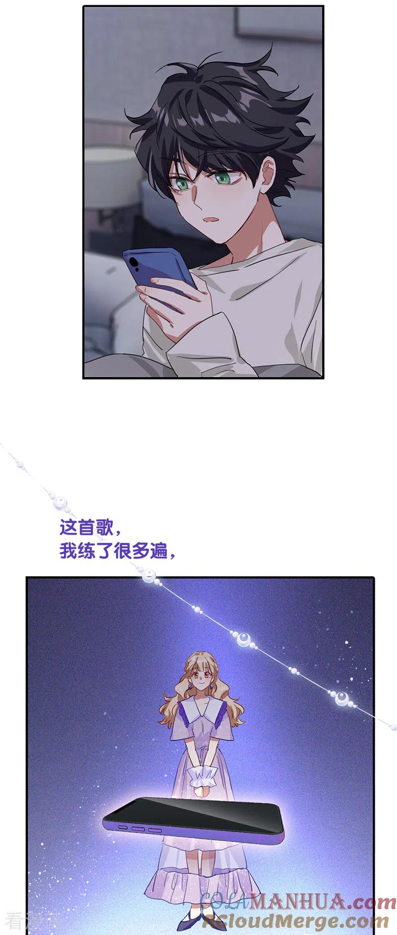 《星梦偶像计划》第279话 第37页
