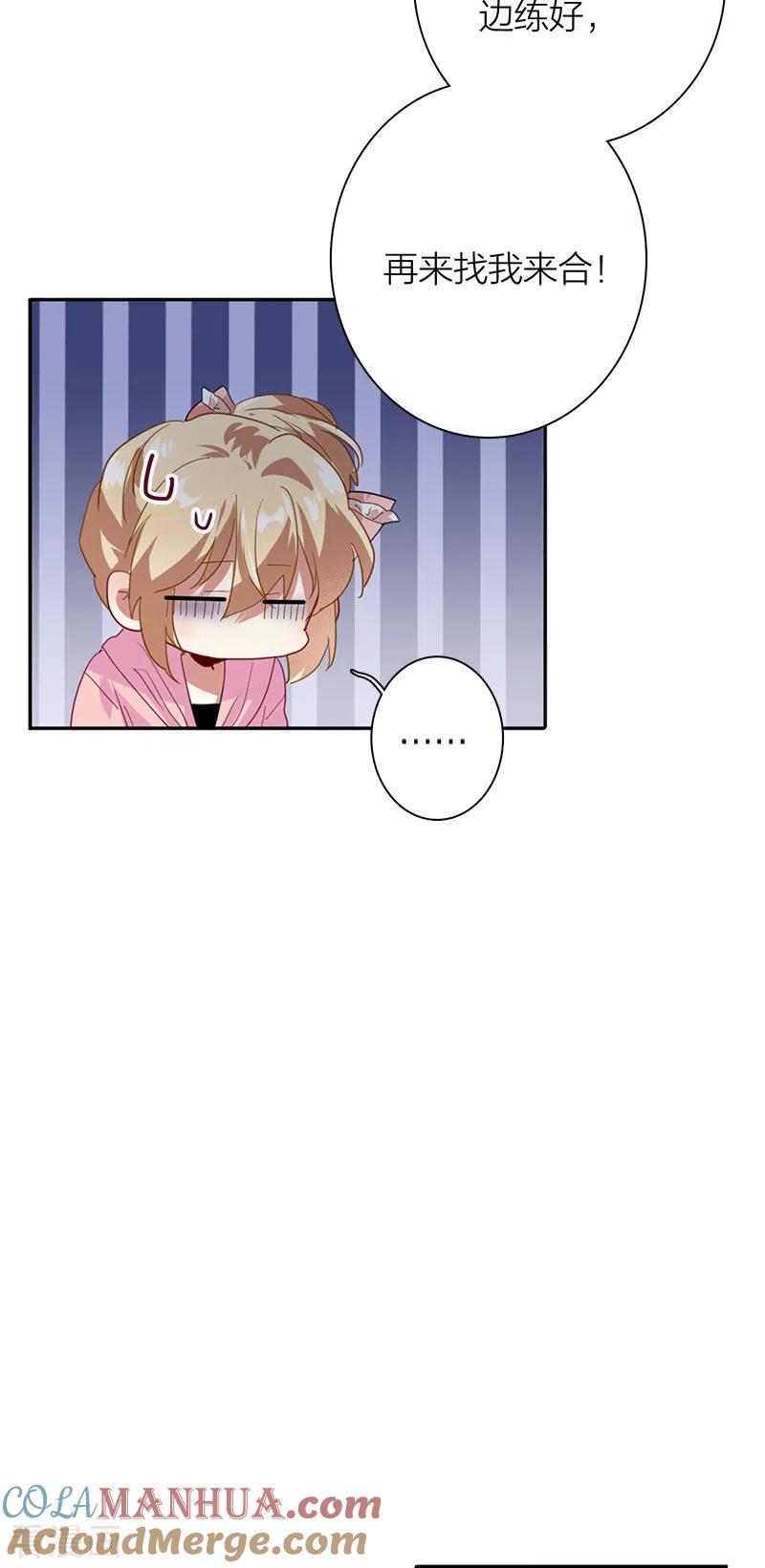 《星梦偶像计划》第279话 第19页