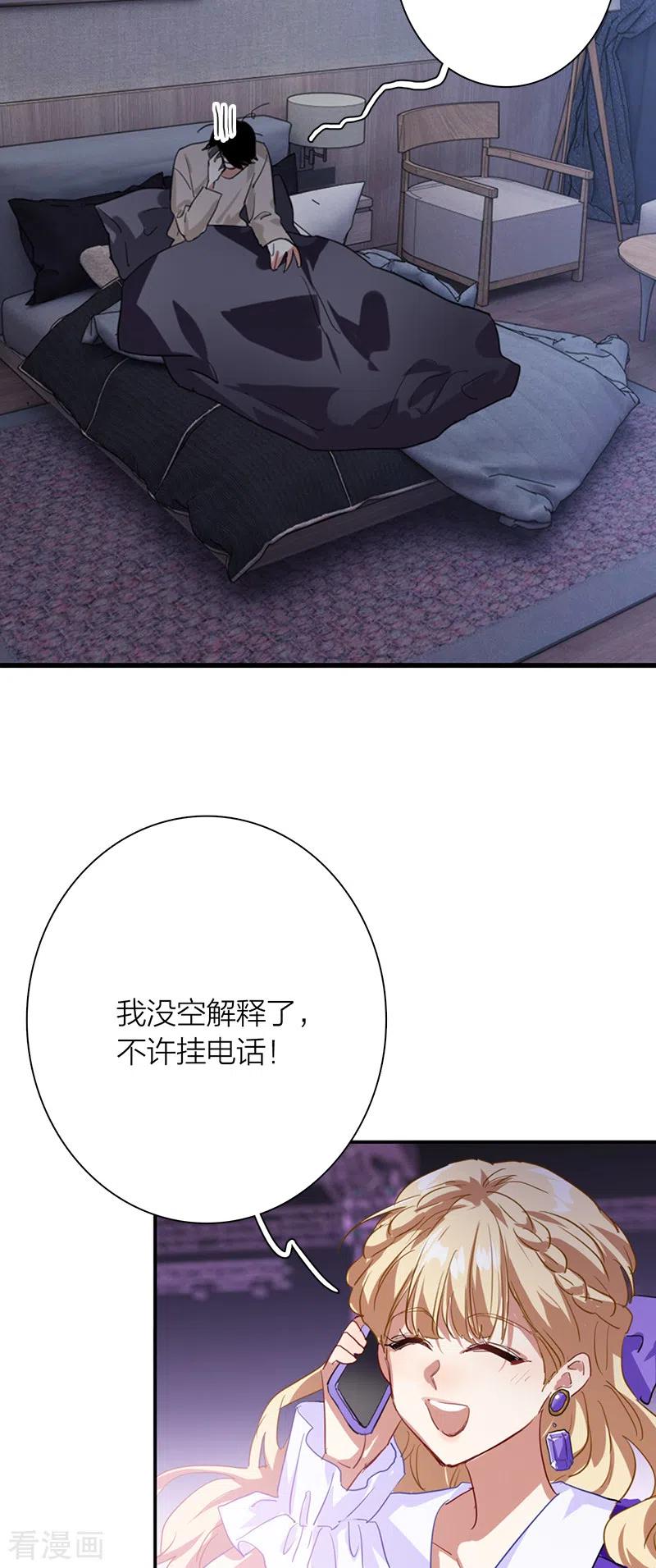 《星梦偶像计划》第279话 第4页