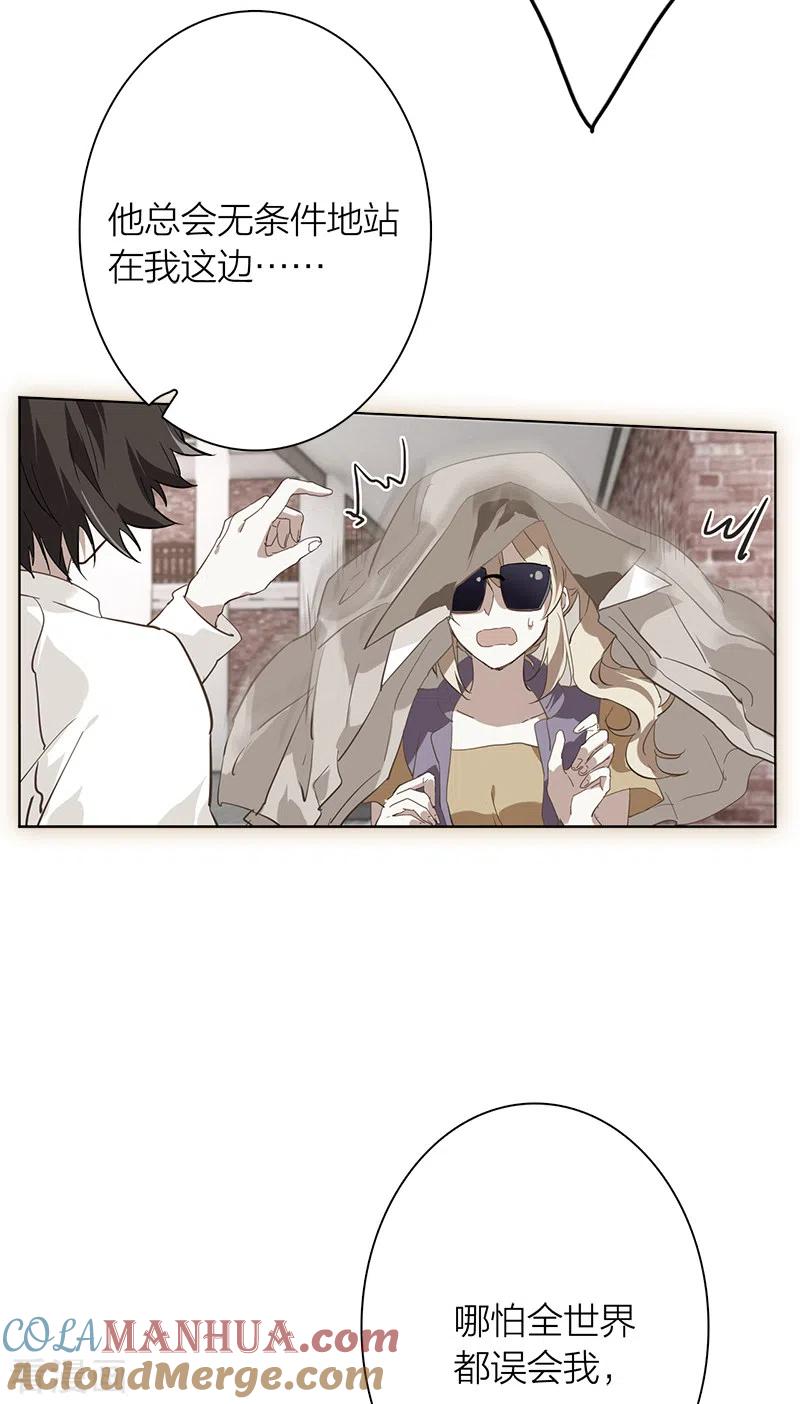 《星梦偶像计划》第279话 第27页
