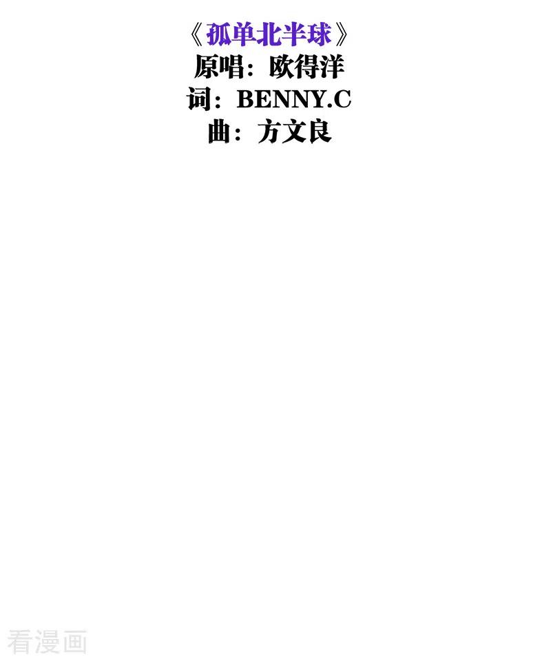 《星梦偶像计划》第279话 第40页