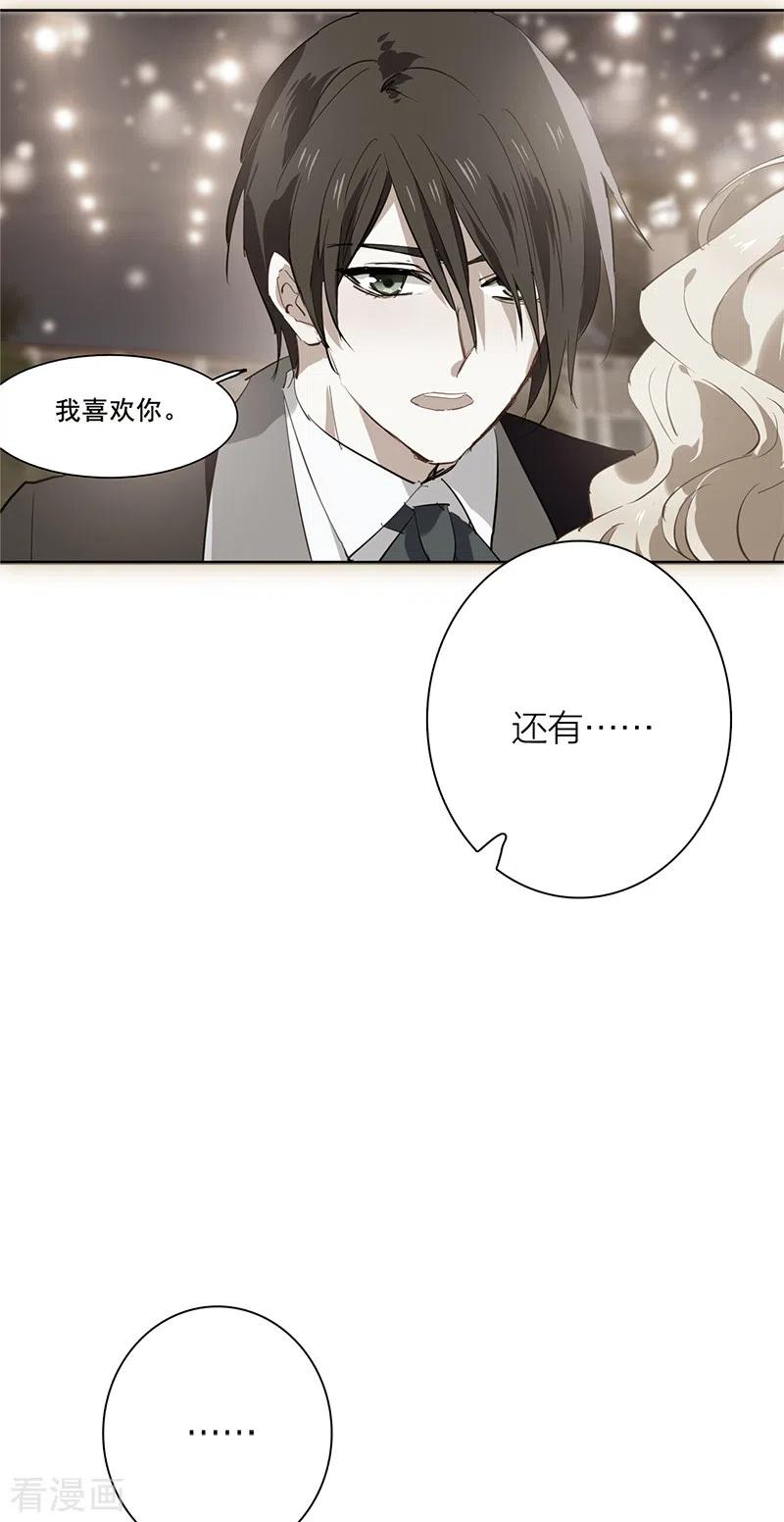 《星梦偶像计划》第279话 第30页