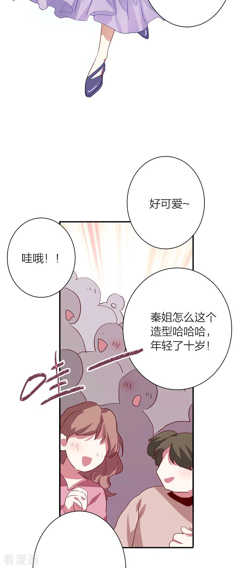 《星梦偶像计划》第279话 第8页