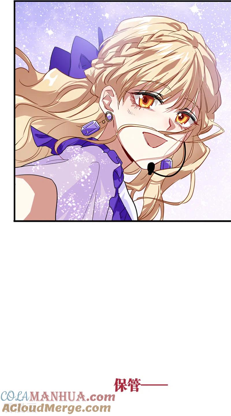 《星梦偶像计划》第280话 第28页
